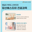 당산헤스티아여성의원 이미지