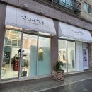 갈매역 근처 굵은 중단발 레이어드 젤리펌 후기 언니네쌀롱