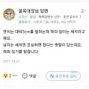 세 치 혀 뜻 검색해보다가 발견했는데 남자가 이미지