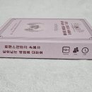 머더 미스터리 후기ㅣ로판살방ㅣ로맨스 판타지 속에서 살아남는 방법에 대하여