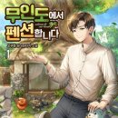 소설펜션 네이버블로그