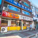 상호네숯불닭갈비돼지갈비 이미지