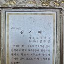 아빠 세화고감사패 이미지