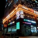 우판집(은계점) | 시흥 은계호수공원 숯불구이 전문점 : 우판집 - 소 한판/ 돼지고기 한판