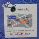 청담한약국 이미지