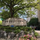 한양2차아파트 이미지