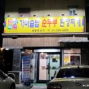 팔팔뒷고기 이미지