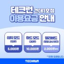 테크런 이미지