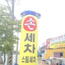 미래세차장 네이버블로그