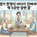 [남부] (주말)건강밥상차리기 | 경기 어버이날 한정식 맛집, TOP5라더니? 룸·가격·메뉴·예약·주차 총정리