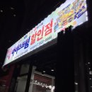 월배이마트옆 이미지