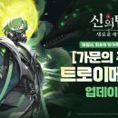 가주