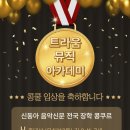 트라움뮤직아카데미