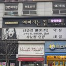 예뻐지는집 - 남동구 | 예뻐지는집