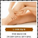 다리에쥐날때 이미지