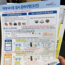 간고 | 건강검진 간결절, 간고에코결절 결과, 간혈관종 발견후기