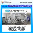 강남-084 | [하이메딕 설치후기/이전개원] 연○리셀재활의학과의원 (Swiss PiezoClast®, BTL-6000 SWT EASY, DR...