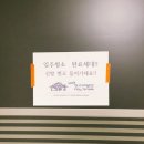 [입주준비] 대구 경산 입주청소업체 청소의 달인 미누기아빠 후기