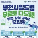 부천드림센터