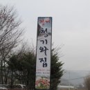 청계사 입구 이미지