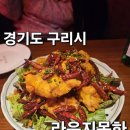 목화 | 경기도 구리시 &#34;라운지목화&#34; 구리관 다녀온 후기!