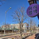 소하중학교 앞 이미지