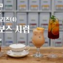 한국루이보스 이미지