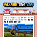 260727 [추락 사망] 사고사례 공지 이미지