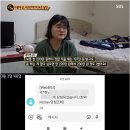 24살에 1억 모아서 생활의달인 나왔던 여자분 근황 ㄷㄷㄷ...JPG 이미지