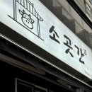 감포로102번길 이미지