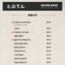 토부텐 - 251 | 토부텐