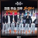 Just crew(저스트 크루) 이미지