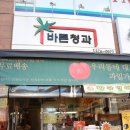 수지청과 이미지