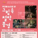 다산성곽도서관 이미지