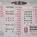 무봉리토종순대국안동옥동점