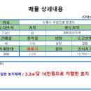 미송공인중개사사무소 이미지