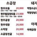 우리한우소곱창 이미지