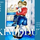 김뜻입시미술교습소
