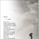 이별노래 / 정호승 이미지