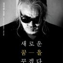 새로운 꿈 이미지