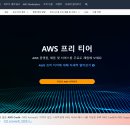 AWS 이미지