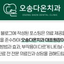 오송미소치과의원 이미지