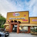 육하원칙 송탄점 이미지