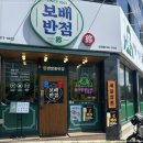 보배반점수완점 네이버블로그