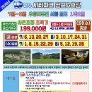 빅버스리무진