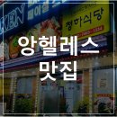 청하약국 이미지