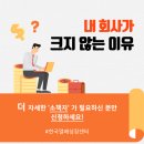 문화에이엠광고 | [광주세미나]소기업 10배 성장을 위한 기폭제(실전마케팅&경영) 세미나)-내 회사가 성장하지 않는 이유...