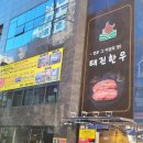 태진한우 이미지