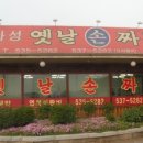 만사성 이미지