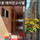 래미안고시텔 - 북구 서방로19번길 9-10 | 래미안고시텔